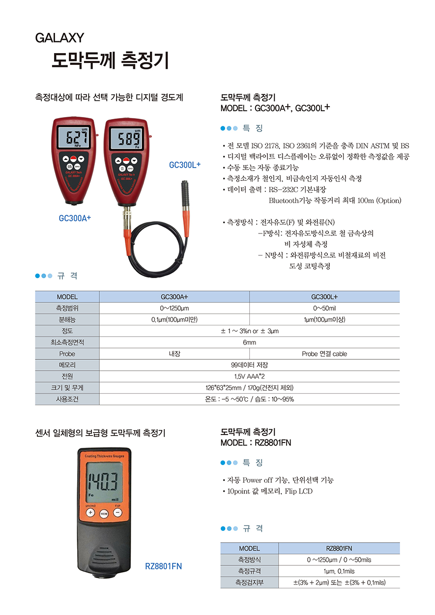 GC300A,300L(1).jpg