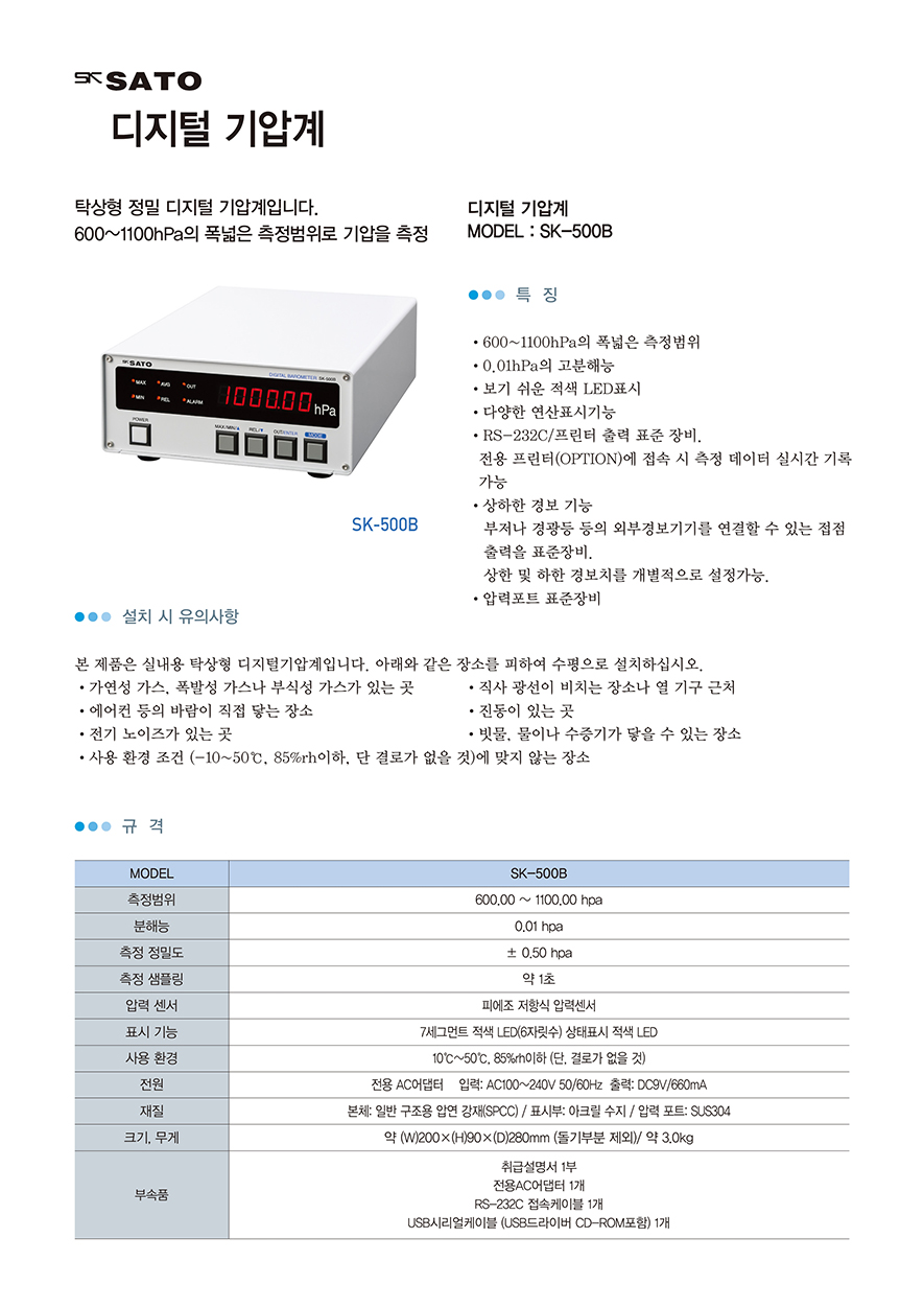 SK-500B(1).jpg