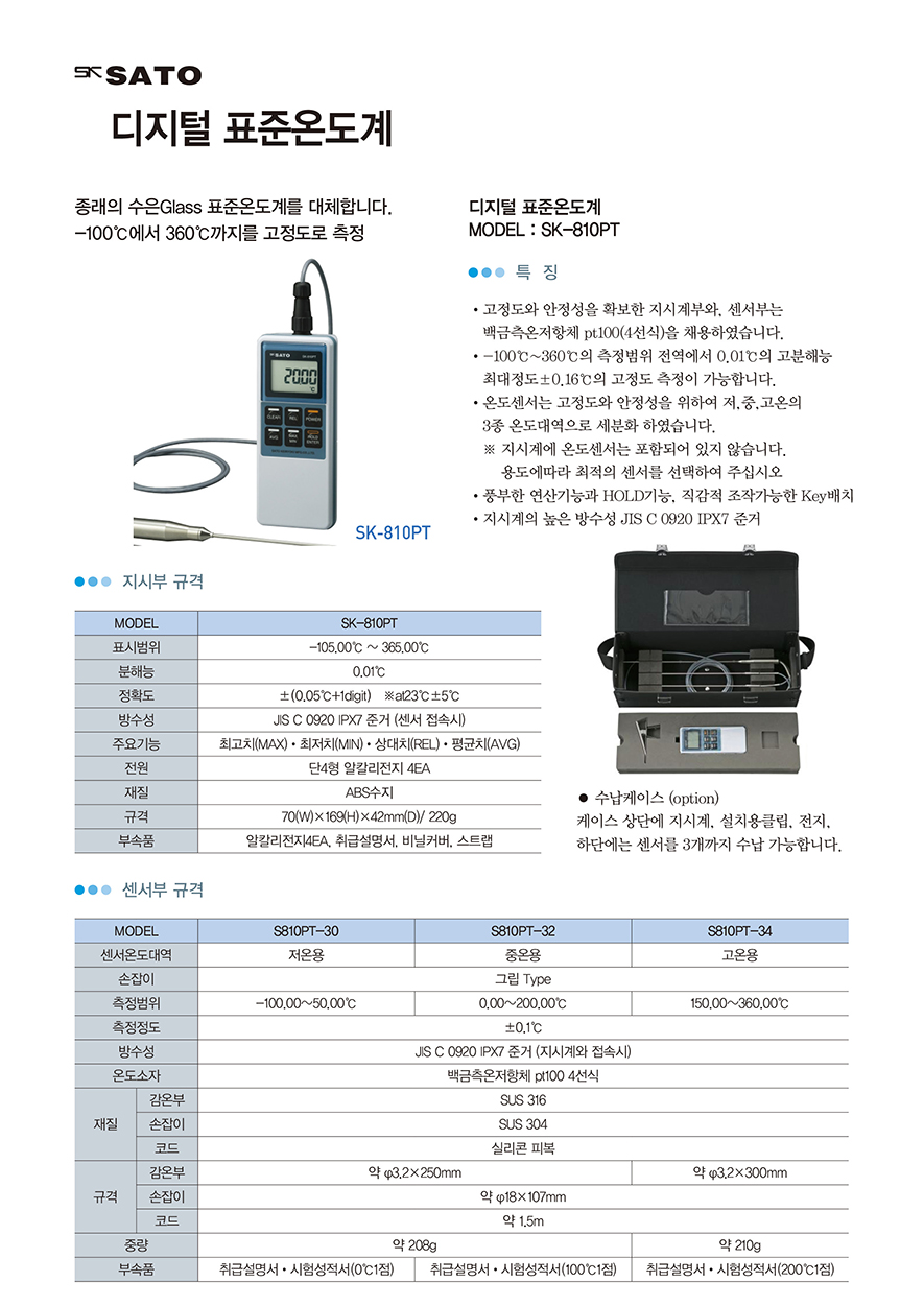 SK-810PT(1).jpg