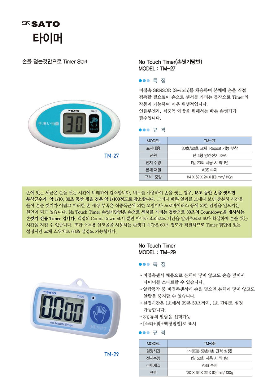TM-27(1).jpg